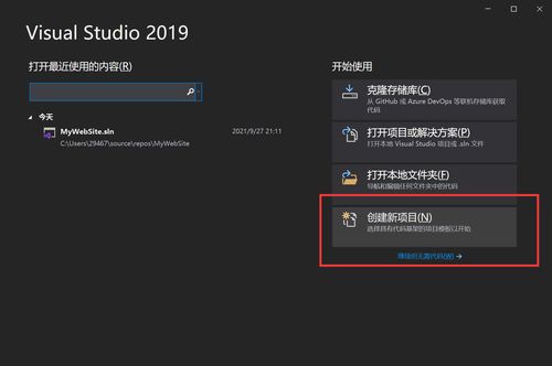 零基礎入門 我的第一個ASP.NET網站與現代軟件開發技術之旅